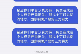 石泉专业要账公司